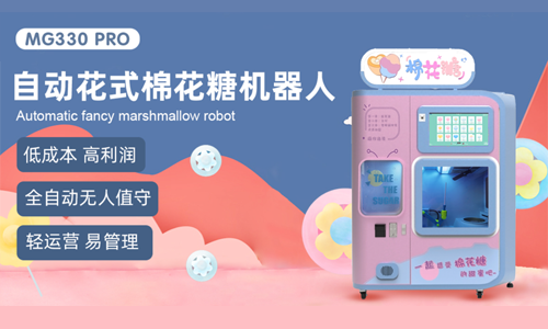 广州申泽棉花糖设备构建案例
